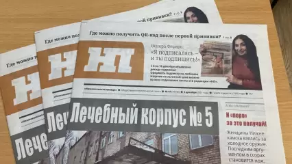 Медиахолдинг НТР предлагает льготную подписку на газеты и возможность выиграть призы - НТР 24