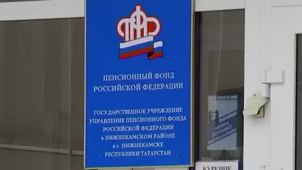 С 1 января 2022 года Пенсионный фонд будет назначать нижнекамцам новые виды выплат - НТР 24