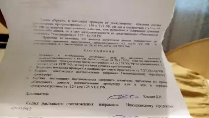 Полиция отказалась возбуждать уголовное дело на интернет-магазин, обманывающий нижнекамцев - НТР 24