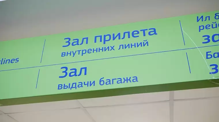 Самолет из Москвы в Нижнекамск не долетел до «Бегишево» из-за тумана