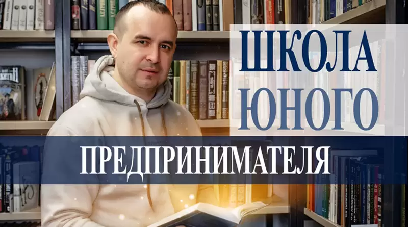Ильнар Сираев открывает Школу юного предпринимателя в Нижнекамске