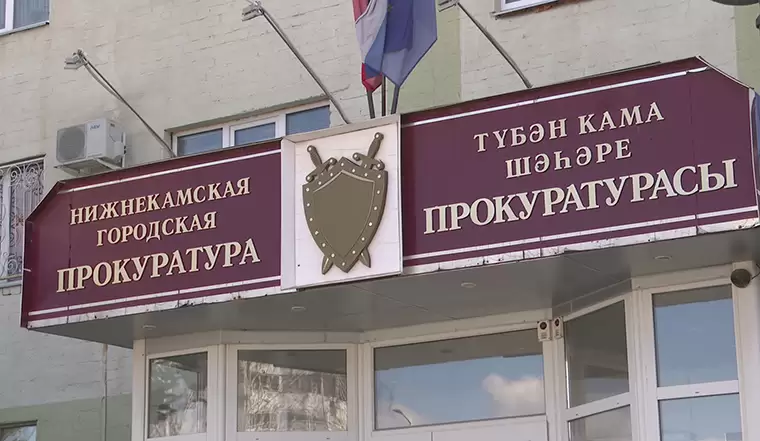 Зампрокурора Татарстана проведёт личный приём граждан в Нижнекамске