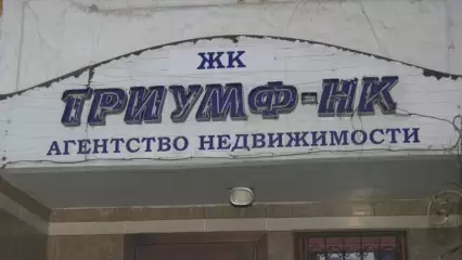 Сменился конкурсный управляющий «Триумф-НК» - НТР 24