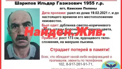 В Нижнекамске нашли мужчину, которого искали почти год - НТР 24