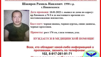 В Нижнекамске пропал 31-летний мужчина