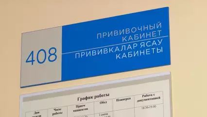 Стал известен график работы прививочных кабинетов в Нижнекамске и районе
