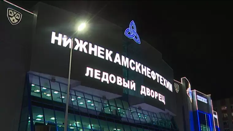 Хоккейному клубу «Челны» запретили проводить матчи в Нижнекамске