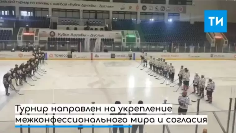 Президент Татарстана наградил участников матч хоккейного турнира «Кубок дружбы — Дуслык»