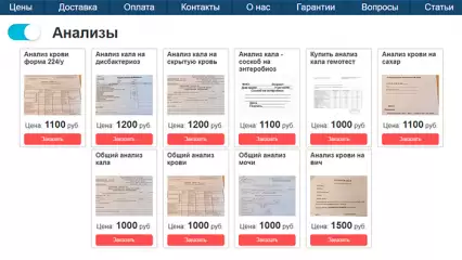 Нижнекамская прокуратура подала в суд на московский сайт поддельных справок - НТР 24