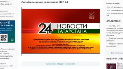 Трансляция телеканала «Татарстан-24» приостановилась из-за аварии на линии «Таттелекома»