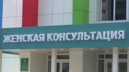 В нижнекамской женской консультации приостановлен плановый приём - НТР 24
