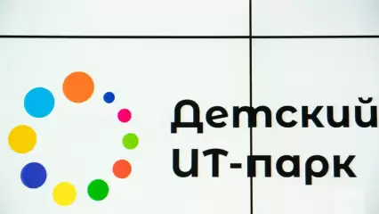 В Казани состоялось открытие высокотехнологичного детского IT-парка