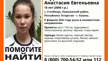 В Татарстане разыскивают девочку, пропавшую 10 дней назад