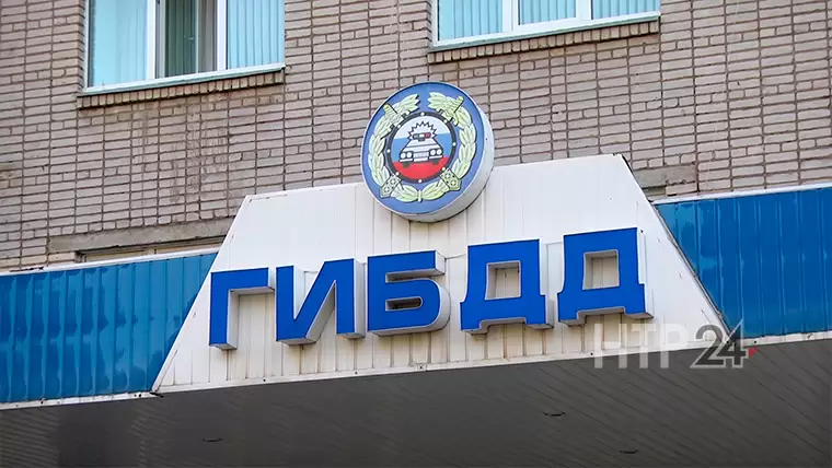 Жители Татарстана в воскресенье не смогут зарегистрировать автомобили в системе ГИБДД