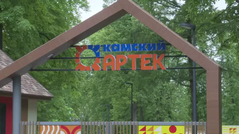 В Татарстане открывается продажа путевок в детские лагеря по туристическому кешбэку