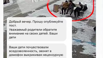 «Почувствовали вседозволенность»: подростки в Нижнекамске раздражают горожан своим развлечением - НТР 24