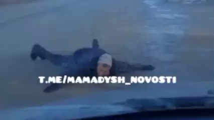 В Мамадыше неизвестный бегает по дороге и бросается под колёса авто