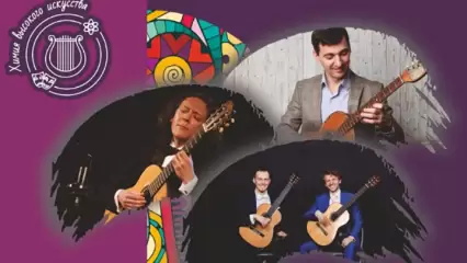 В Нижнекамске состоится концерт звезд классической гитары