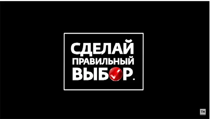 Социальный ролик «Коррупция»