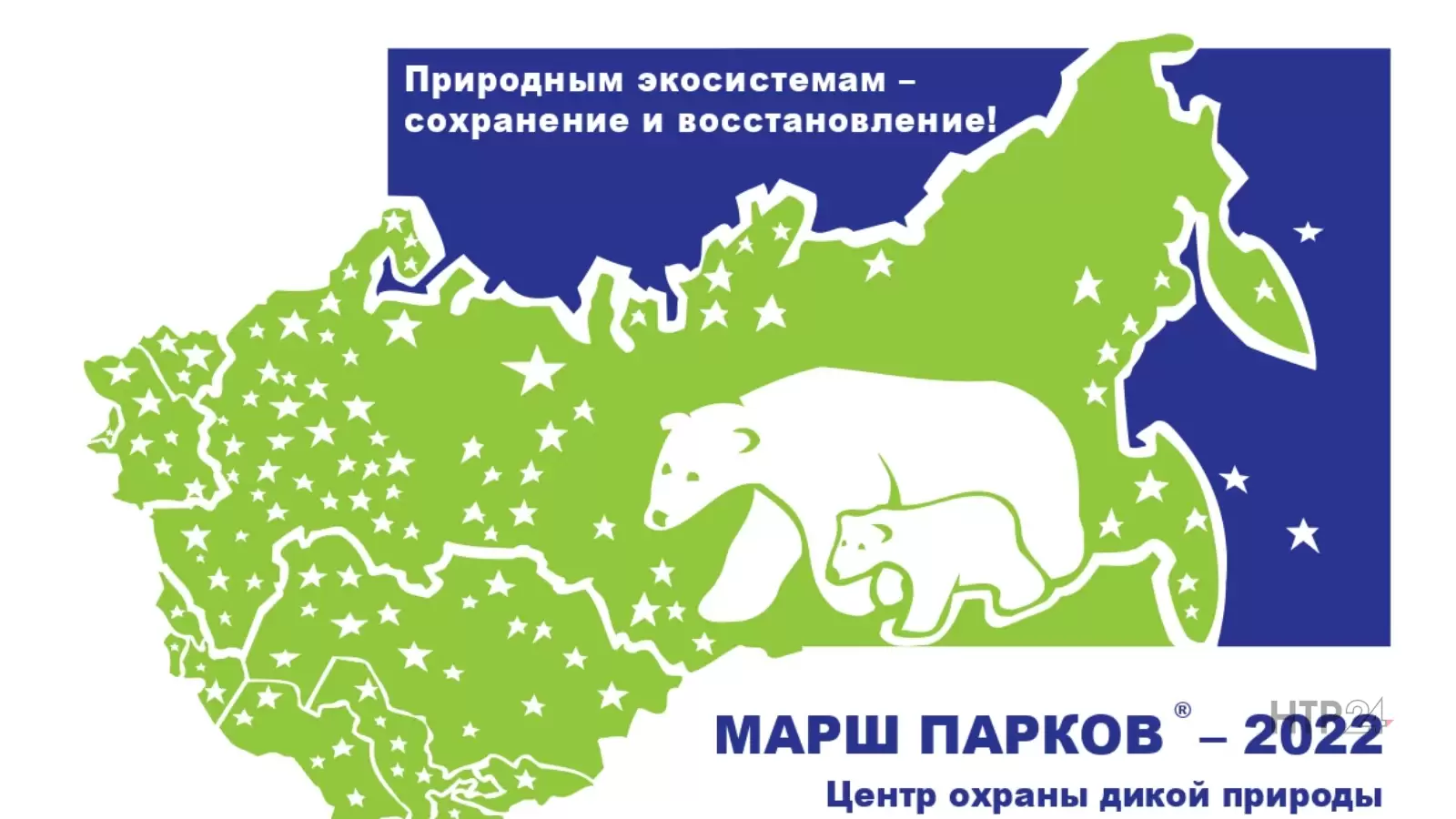 В Татарстане стартовала международная акция «Марш парков-2022»