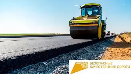 В Татарстане при ремонте дорог будут применяться отечественные материалы и технологии