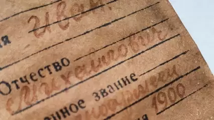Нижнекамские поисковики установили личность солдата, чьи останки нашли в Волгоградской области