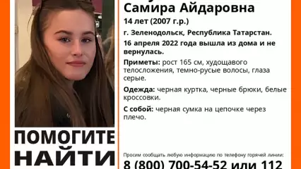 В Зеленодольске 4 дня назад пропала девочка-подросток