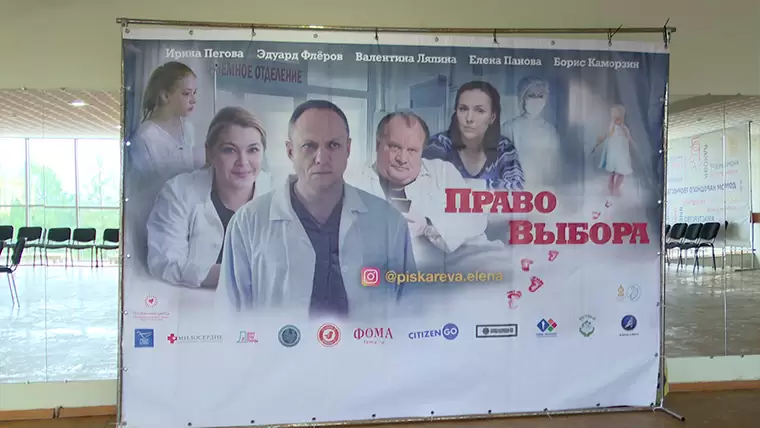 В Нижнекамске прошел показ фильма о неудобных для общества вопросах