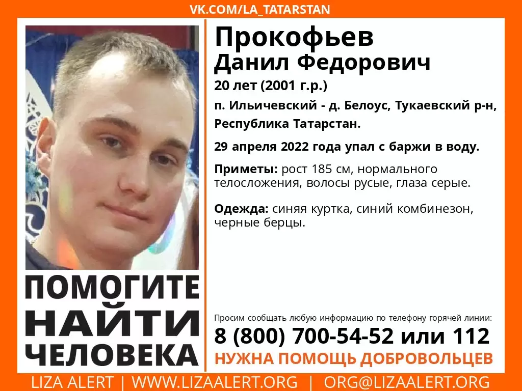 В Татарстане продолжаются поиски молодого моториста, упавшего за борт теплохода