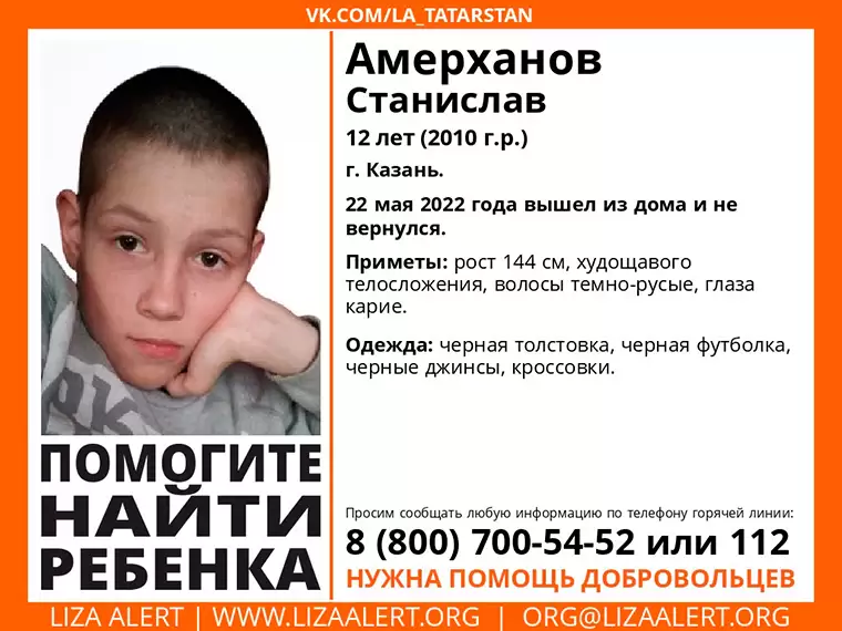 В Татарстане третьи сутки ищут пропавшего 12-летнего мальчика