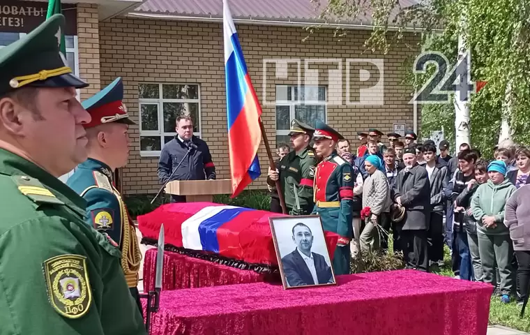 Нижнекамцы простились с погибшим на Украине Равилем Рамазановым