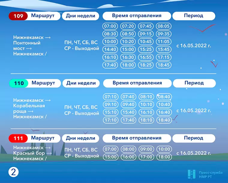 Маршрут 106д нижнекамск карта