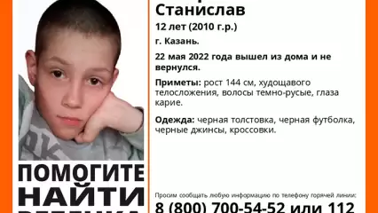 В Татарстане третьи сутки ищут пропавшего 12-летнего мальчика