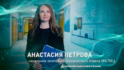 «Формула успеха»: Интервью с начальником монтажно-технического отдела № 4 ПКЦ Анастасией Петровой