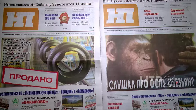 В Нижнекамске стартует декада подписки на газеты «Нижнекамская правда» и «Туган як»