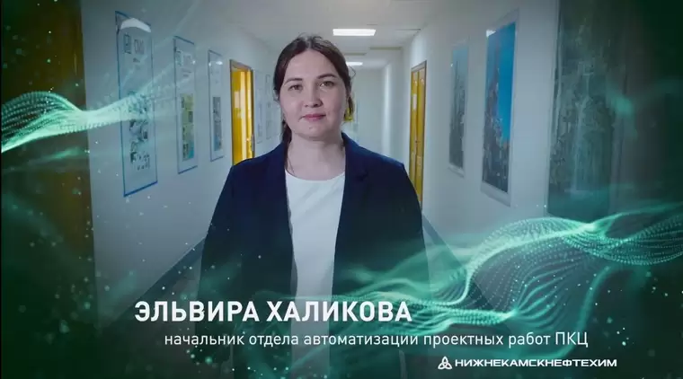 «Формула успеха»: интервью с начальником отдела автоматизации проектных работ ПКЦ Эльвирой Халиковой