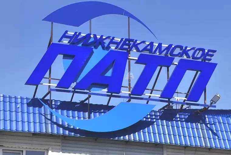 «Нижнекамское ПАТП» погасило 10 млн рублей долга по налогам