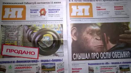 В Нижнекамске стартует декада подписки на газеты «Нижнекамская правда» и «Туган як»