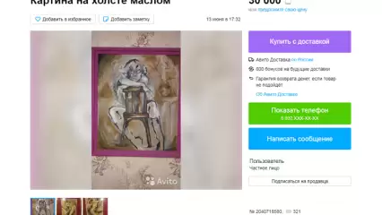 В Нижнекамске продаются картины, написанные после «безумной» интимной близости