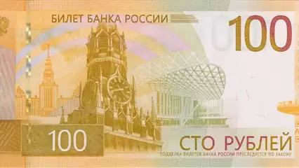 Банк России представил новую 100-рублёвую банкноту