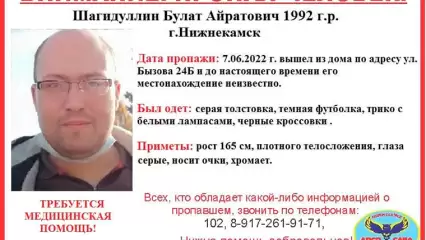 В Нижнекамске 8 дней назад пропал мужчина, нуждающийся в медпомощи