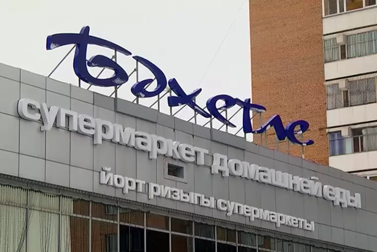 «Бахетле» продает помещение магазина в Нижнекамске за 170 млн рублей