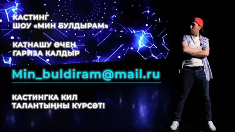 Жители Татарстана могут выиграть 100 тыс. рублей в новом шоу талантов «Мин булдырам»