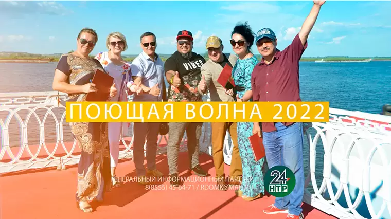 В Нижнекамске состоится вокальный конкурс «Поющая волна – 2022»