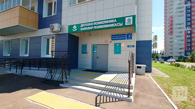 В казанском ЖК «Салават Купере» открылся филиал детской поликлиники