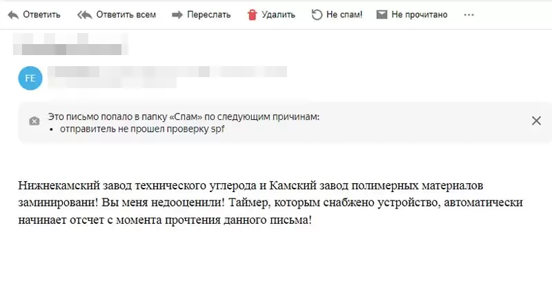 На почту медиахолдинга НТР пришло сообщение о минировании двух заводов и гипермаркетов в Нижнекамске