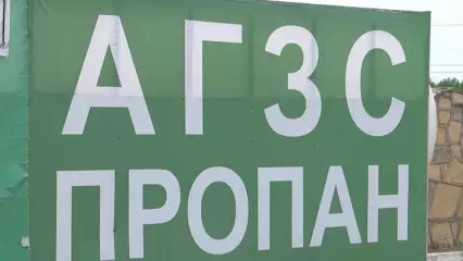 За многочисленные нарушения суд приостановил работу АГЗС в Нижнекамске
