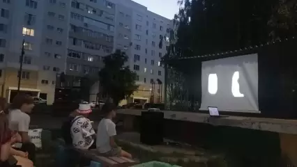 Для нижнекамцев во дворе бесплатно показывают фильмы под открытым небом