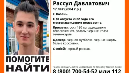 Пятые сутки в Казани ищут пропавшего подростка