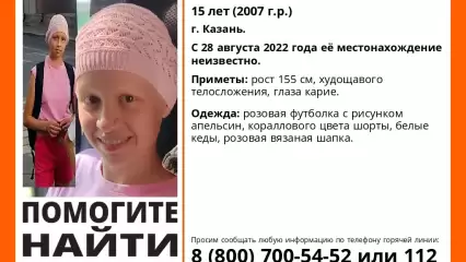 Сутки назад в Казани пропала девочка-подросток из Красноярска
